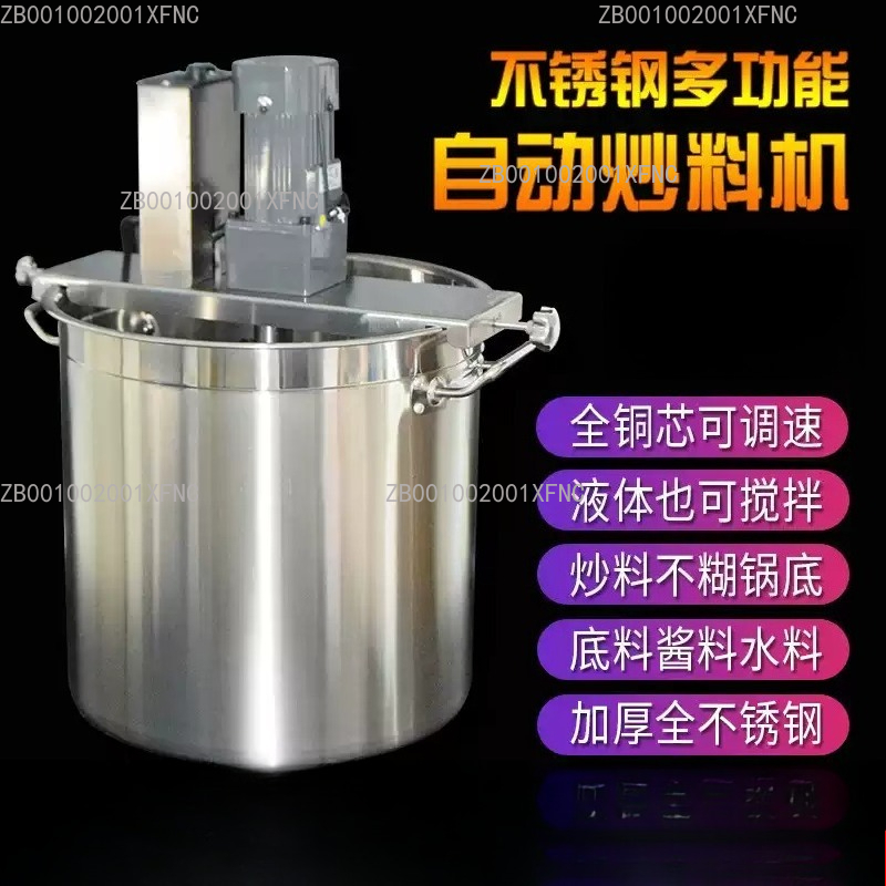 Commercial Kitchen Walls - Gewerbliche automatische Rührbratmaschine mit dickwandigem Behälter,